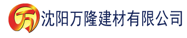 沈阳新久草视频建材有限公司_沈阳轻质石膏厂家抹灰_沈阳石膏自流平生产厂家_沈阳砌筑砂浆厂家